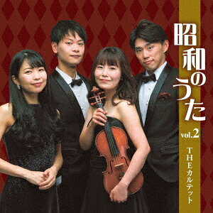 ご注文前に必ずご確認ください＜商品説明＞THEカルテットが紡ぐ”昭和のうた”第2章。時代を超えて届く、心の贈りもの。THEカルテットが紡ぐ、懐かしくも新しい、心に響くハーモニー。＜収録内容＞高校三年生 / THEカルテット秋桜 / THEカルテットケ・セラ・セラ / THEカルテット雪が降る / THEカルテット旅の夜風 / THEカルテットカチューシャ / THEカルテット越冬つばめ / THEカルテット誰もいない海 / THEカルテット月がとっても青いから / THEカルテット百万本のバラ / THEカルテット学生街の喫茶店 / THEカルテット冬隣 / THEカルテット愛の讃歌 / THEカルテット昴 / THEカルテット＜アーティスト／キャスト＞THEカルテット(演奏者)＜商品詳細＞商品番号：DAKMYCR-1495THE Quartet / Showa no Uta Vol.2メディア：CD発売日：2025/09/20JAN：4580374380299昭和のうた[CD] Vol.2 / THEカルテット2025/09/20発売