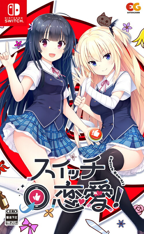 スイッチ恋愛！[Nintendo Switch] [通常版] / ゲーム