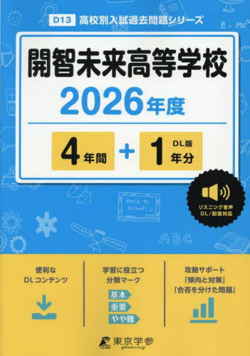 ご注文前に必ずご確認ください＜商品説明＞※こちらの商品は出版社からのお取り寄せになる場合がございます。商品によりましては、お届けまでに時間がかかる場合やお届けできない場合もございます。＜商品詳細＞商品番号：NEOBK-3099752Toky...