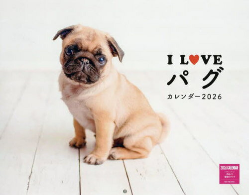 I LOVE パグ カレンダー[本/雑誌] 2026 壁掛け / ネコ・パブリッシング