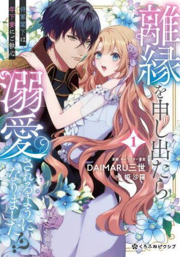 ͥ ŷԾŹ㤨Υ򿽤ФŮ褦ˤʤޤ!? ղǯʤˤ[/] (եͥߥå դͥԥ֥꡼ (ߥå / DAIMARU / ɱפβǤʤ765ߤˤʤޤ