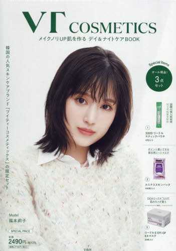 VT COSMETICS メイクノリUP[本/雑誌] (単行本・ムック) / 宝島社
