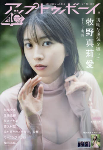 〈イイ〉遠藤さくら チェキ 直筆 アップトゥーボーイ 2021年3月号 アップトゥボーイ 2021年3月号 |本 | 通販 | Amazon