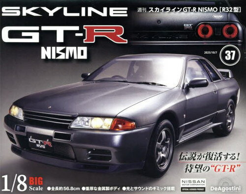 ディアゴスティーニ GT-R ニスモ（完成品） デアゴスティーニ、「週刊 日産 GT-R NISMO」を発売！1/8