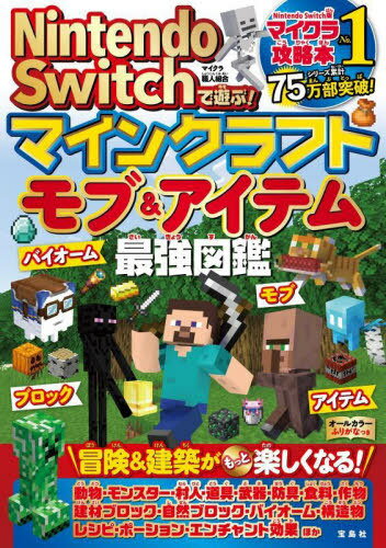 楽天市場】ニンテンドースイッチ ソフト（本・雑誌・コミック