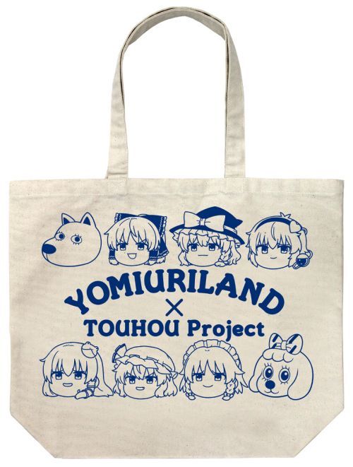 【コスパ】東方Project × よみうりランド 2025 ラージトート 高渡あゆみ Ver.【2025年12月発売】[グッズ] ナチュラルのサムネイル