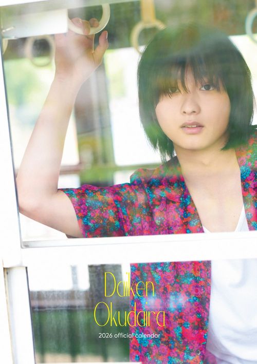 奥平大兼カレンダー[本/雑誌] 2026 / 奥平大兼/著