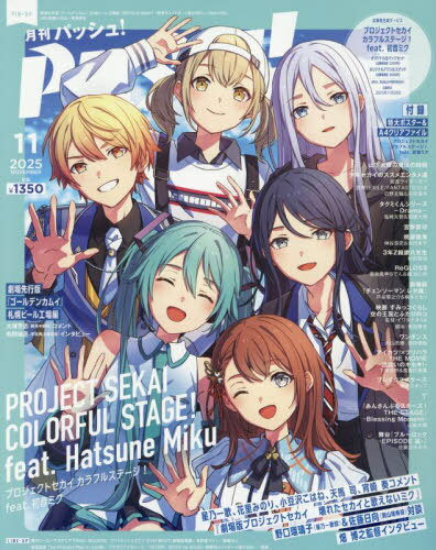 ͥ ŷԾŹ㤨PASH! (ѥå[/] 2025ǯ11 Wɽ ֥ץȥ ե륹ơ! feat. 鲻ߥ/ַ ˥إǥ󥫥।ٻڥӡ빩ԡ ( / ؤҡפβǤʤ1,350ߤˤʤޤ