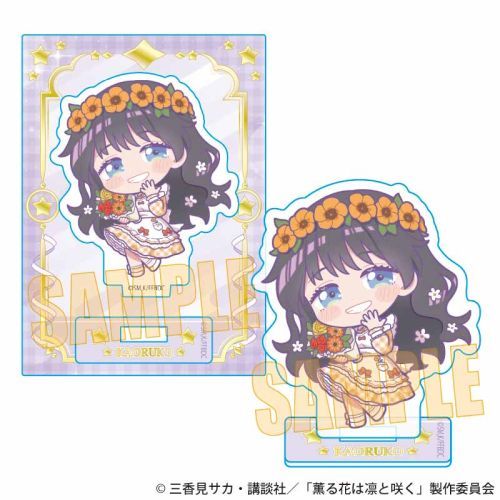 【ベルハウス】ミニスタンド 薫る花は凛と咲く / 和栗薫子 C (ゆめかわ)【2025年11月発売】[グッズ]のサムネイル