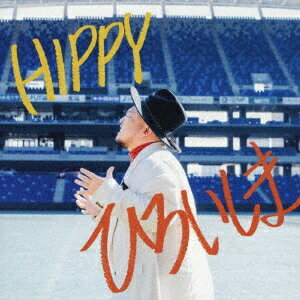 ひろいしま[CD] / HIPPY
