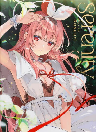 serenity The Art of Rosuuri セレニティ アート・オブ・ロスリ[本/雑誌] / Rosuuri/著