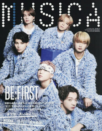 MUSICA (ムジカ)[本/雑誌] 2025年11月号 【表紙】 BE:FIRST (雑誌) / FACT