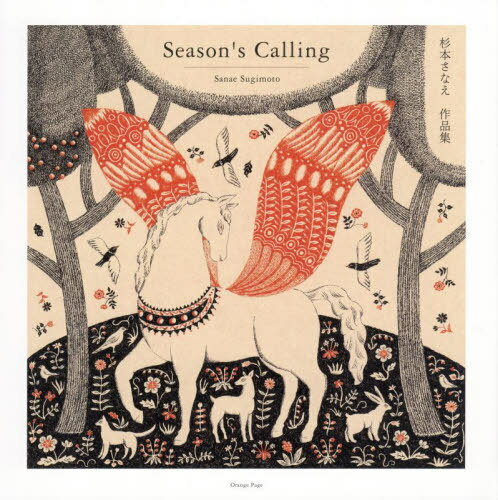 Season’s Calling 杉本さなえ作品集[本/雑誌] / SanaeSugimoto/著