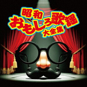 ご注文前に必ずご確認ください＜商品説明＞昭和時代のレアでおもしろい歌謡曲を収録したオムニバスアルバム!! 1960年代から1980年代までにクラウンから発売されたおもしろ歌謡を2CDに収録! 誰もが知ってる有名曲から、コレクターでも入手困難な珍盤、奇盤まで、余すことなく30曲を収録したクラウンおもしろ歌謡の大全集。解説付き。(監修・解説: 鈴木啓之)＜収録内容＞自動車ショー歌 / 小林旭シガレット小唄 / 五月みどり男のテキ / フランキー堺昭和元禄ハレンチ音頭 / 晴乃チック 晴乃タック華麗なる人生(ウハウハソング) / 南利明おばけのサンバ / 斎藤浩子マドモアゼル / 三遊亭小円遊たかが人生五十年 / 財津一郎人生ぼやき節 / 人生幸朗・生恵幸子ほらふきマドロス / 小林旭オール・ザット・おもろない / 笑福亭鶴光DISCO・翔んでる寅さん / 渥美清浪曲子守唄 / 一節太郎野球小唄 / 小林旭スポーツ音頭 / 北島三郎青島だァー / 青島幸男どらいぶ音頭 / 北島三郎アリャリャン音頭 / 三波伸介ほか笑点一同ポルノ小唄 / フランキー堺弱いオノコの唄 / 柳家小せん[四代目]謎の女B / 曽我町子スキャンドール / 朝丘雪路ショーがないね節 / 小林旭駅弁唱歌 / 渥美清サラリーマン小唄 / 人見明ラブユー貧乏 (ボーカル編) / ロス・プリモス魚のロック / 水前寺清子ローリング・ストーンズは来なかった / 西郷輝彦俺はぜったい!プレスリー / 吉幾三赤いトラクター / 小林旭＜商品詳細＞商品番号：CRCN-41548V.A. / Showa Omoshiro Kayo Dai Zenshuメディア：CD発売日：2025/11/05JAN：4988007318266昭和おもしろ歌謡大全集[CD] / オムニバス2025/11/05発売