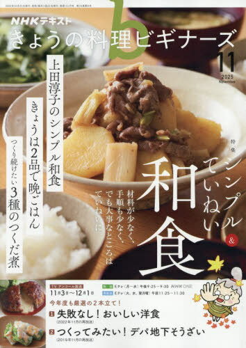 NHK 礦ӥʡ[/] 2025ǯ11 ߿٤ () / NHK