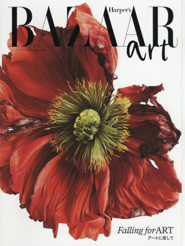 Harper’s BAZAAR (ハーパーズバザー) ART[本/雑誌] No.4 (雑誌) / ハースト婦人画報社