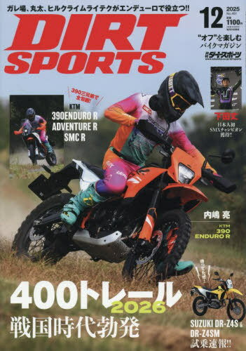 DIRT SPORTS[本/雑誌] 2025年12月号 (雑誌) / 造形社