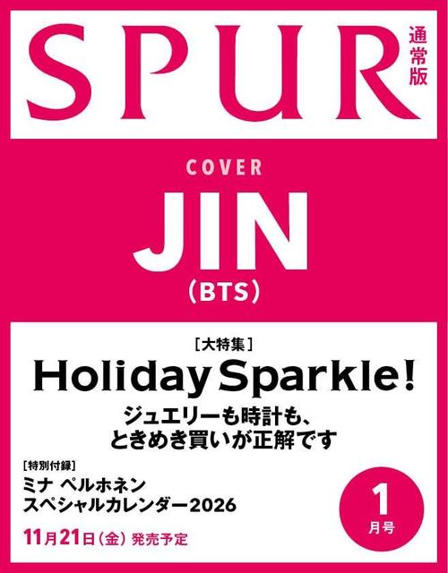 SPUR (シュプール)[本/雑誌] 2026年1月号 [通常版] 【表紙】 JIN (BTS) / 集英社のサムネイル