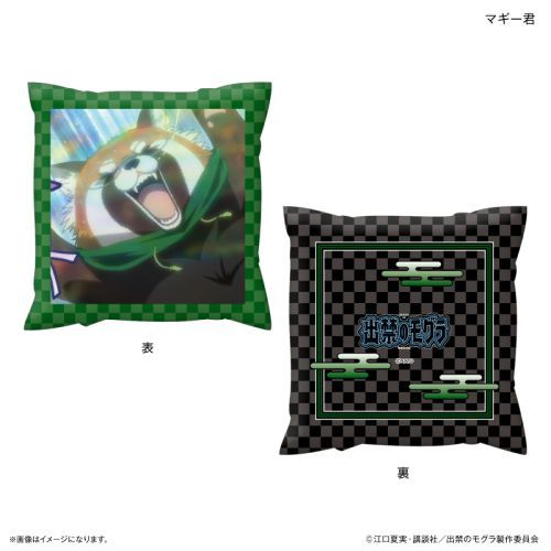 出禁のモグラグッズ｜モグラやマギー君など人気のおすすめは？