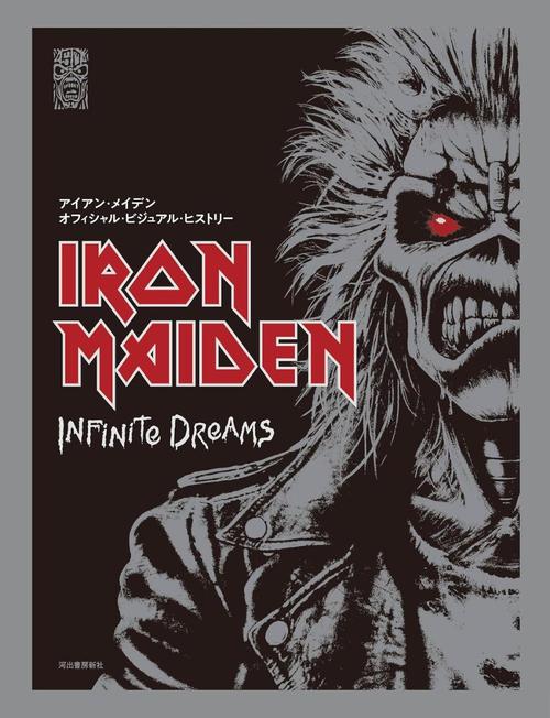 ȡȥХåդ 󡦥ᥤǥ ե롦ӥ奢롦ҥȥ꡼ Iron Maiden: Infinite Dreams[/] / ...