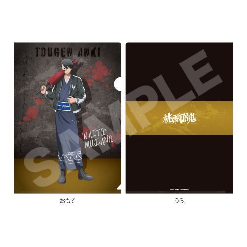 【CS.FRONT】桃源暗鬼 スカジャン × 着物 Ver. クリアファイル / 02 無陀野無人【2026年1月発売】[グッ..