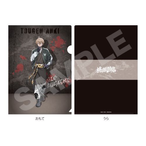 【CS.FRONT】桃源暗鬼 スカジャン × 着物 Ver. クリアファイル / 03 皇后崎迅【2026年1月発売】[グッズ]