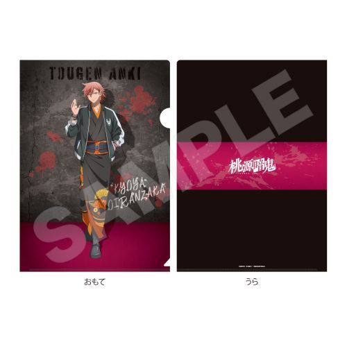 【CS.FRONT】桃源暗鬼 スカジャン × 着物 Ver. クリアファイル / 04 花魁坂京夜【2026年1月発売】[グッ..