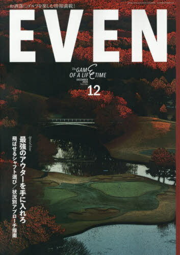 EVEN(イーブン)[本/雑誌] 2025年12月号 (雑誌) / マイナビ出版