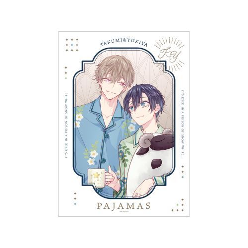 【アルマビアンカ】スノーホワイトの毒に染む 緋汰しっぷ先生 描き下ろし 咲原拓海 & 深森雪弥 パジャ..