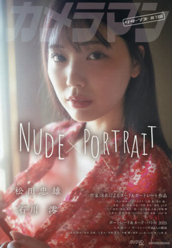 カメラマン リターンズ 15[本/雑誌] (Motor Magazine Mook) / モーターマガジン社