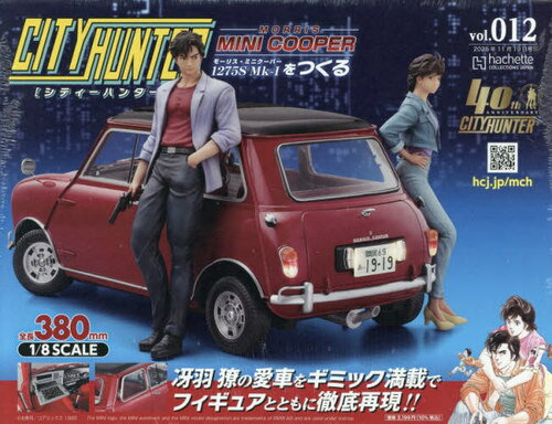 週刊 シティーハンター モーリス・ミニクーパー 1275S Mk-I をつくる[本/雑誌] 2025年11月19日号 (雑誌..
