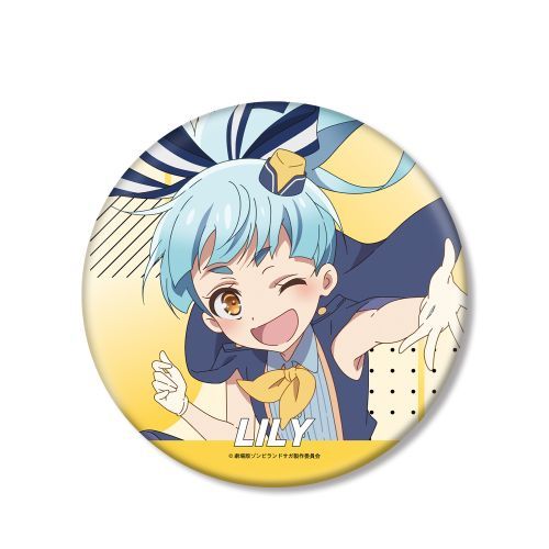 【アルマビアンカ】劇場版 『ゾンビランドサガ ゆめぎんがパラダイス』 星川リリィ BIG缶バッジ【2026年2月発売】[グッズ]