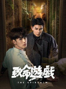 ご注文前に必ずご確認ください＜商品説明＞ようこそ、死と謎が織りなすデスゲームの世界へ── ブロマンス、サスペンス、ホラーが絡み合う戦慄と衝撃の38話! 主演の黄俊捷 (ホアン・ジュンジエ)と夏之光 (シア・ジーグアン)は本作でブレイク。仮想現実と現実の狭間で生死を共にするふたりの姿に心を奪われる視聴者が続出。スリルと切なさが交錯する”幻の中華ブロマンス”は必見! 原作は中国最大級の文学サイト・晋江文学城で絶大な人気を誇るBL小説『死亡万花筒』。映像化が困難といわれた世界観を『the EYE』シリーズなどで知られるアジアホラー界の鬼才ダニー・パン監督が見事に実写化! 霊境──そこは一度足を踏み入れたら命を懸けて進むしかない仮想現実だった。12の扉の先に広がるのは古井戸の女怪、三つ子の怪異、人皮鼓の伝説・・・。しかも恐怖と謎が渦巻くこのゲームで命を落とせば現実でも死が訪れる。黒曜石 (オブシディアン)、白鹿 (ホワイトディア)、Xといった謎の組織が騙し合い心理戦を繰り広げる世界で信じられるのは自分と仲間だけ。阮瀾燭 (ルアン・ランジュー)に導かれながら凌久時 (リン・ジウシー)はやがて隠された真実と自らの過去に向き合うことになる。命を懸けた”浄化”の旅の果てに2人が辿り着く未来とは? 第1話?第20話を収録。ブックレット (32P)、ポストカード2枚封入。＜収録内容＞致命遊戯第1話〜第10話第11話〜第20話＜アーティスト／キャスト＞致命遊戯(演奏者)　シア・ジーグアン[夏之光](演奏者)　ホアン・ジュンジエ[黄俊捷](演奏者)＜商品詳細＞商品番号：KXXL-1022メディア：Blu-ray収録時間：842分リージョン：Aカラー：カラー字幕：中国語、日本語音声：中国語 リニアPCM 2chステレオ重量：270g発売日：2025/11/22JAN：4550450064641致命遊戯[Blu-ray] Blu-ray 上巻 [完全生産限定盤] / TVドラマ2025/11/22発売