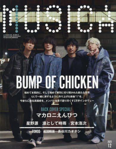 MUSICA (ムジカ)[本/雑誌] 2025年12月号 【表紙】BUMP OF CHICKEN (雑誌) / FACT