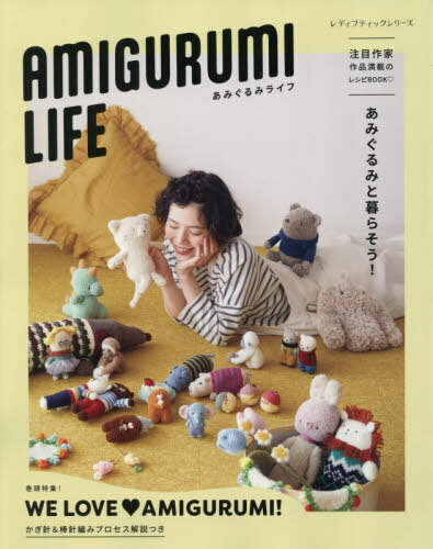 AMIGURUMI LIFE[本/雑誌] (レディブティックシリーズ) / ブティック社のサムネイル