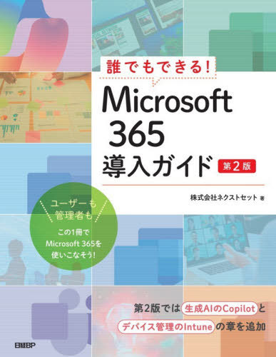 ïǤǤ!Microsoft365Ƴ[/] / ͥȥå/