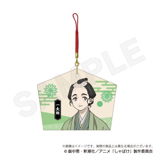 【Y-Line】しゃばけ 絵馬風キーホルダー 一太郎【2025年12月発売】[グッズ]