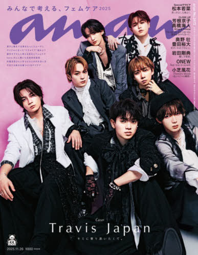 anan (アンアン)[本/雑誌] 2025年11月26日号 【表紙】 Travis Japan (雑誌) / マガジンハウス