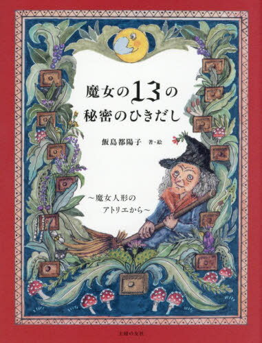 13̩ΤҤ ͷΥȥꥨ[/] / ۻ/