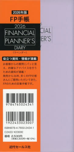 FPĢ[/] 2026ǯ ٥ / 奻륹