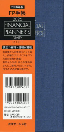 FPĢ[/] 2026ǯ ͥӡ / 奻륹