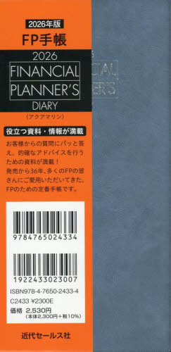 FPĢ[/] 2026ǯ ޥ / 奻륹