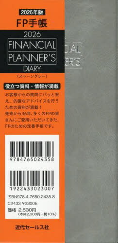 FPĢ[/] 2026ǯ ȡ󥰥졼 / 奻륹