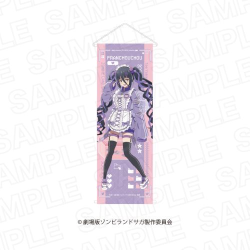 【リアライズ】劇場版 『ゾンビランドサガ ゆめぎんがパラダイス』 半裁タペストリー 山田たえ【2026年..