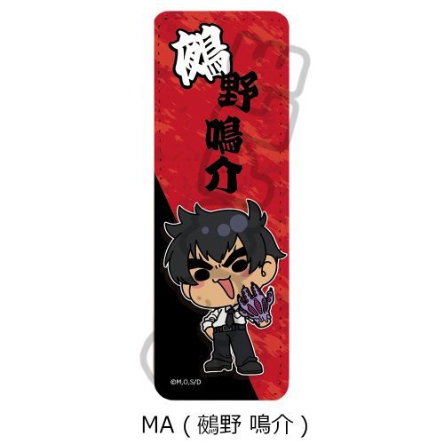 【シンクイノベーション】新アニメ 『地獄先生ぬ?べ?』 レザーバッジ (ロング) MA (鵺野鳴介)【2026年2月発売】[グッズ]