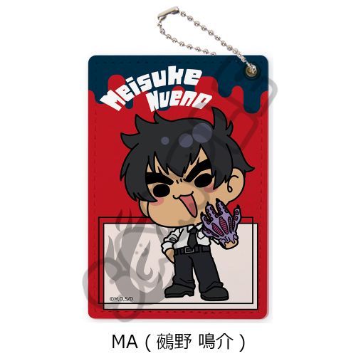 【シンクイノベーション】新アニメ 『地獄先生ぬ?べ?』 パスケース MA (鵺野鳴介)【2026年2月発売】[グッズ]