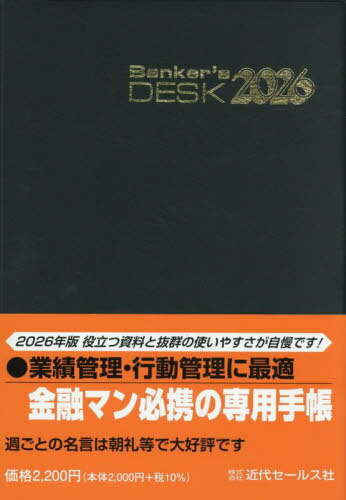 Х󥫡ǥ꡼[/] 2026ǯ / 奻륹