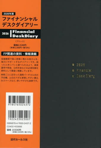 եʥ󥷥ǥ꡼[/] 2026ǯ ֥å / 奻륹