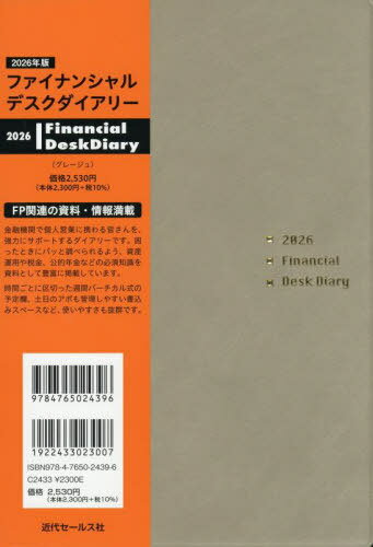 եʥ󥷥ǥ꡼[/] 2026ǯ 졼 / 奻륹