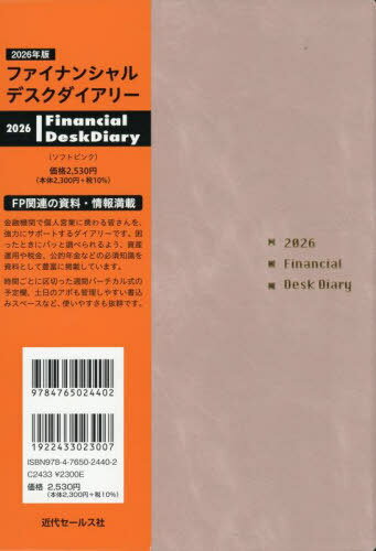 եʥ󥷥ǥ꡼[/] 2026ǯ եȥԥ / 奻륹